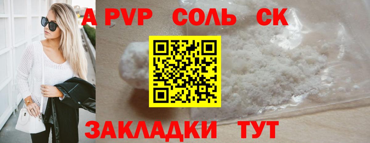 закладки  Вход с VPN  Радужный  Alpha PVP мука 
