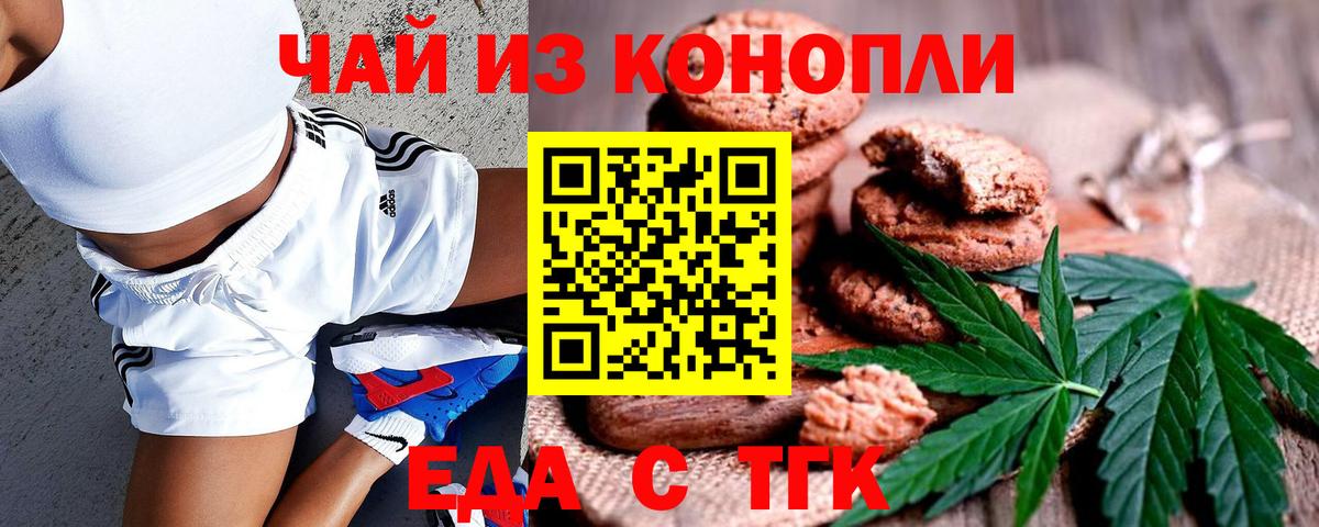 Еда ТГК конопля Радужный