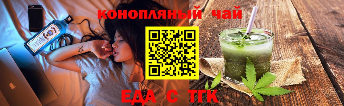 Печенье с ТГК конопля  Вход с VPN  Радужный 