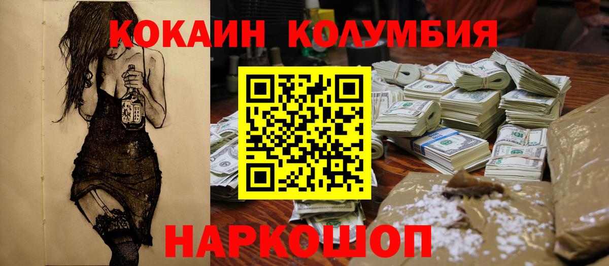 как найти наркотики  Кокаин 98%  Вход с VPN  COCAIN  Радужный  КОКАИН Перу 