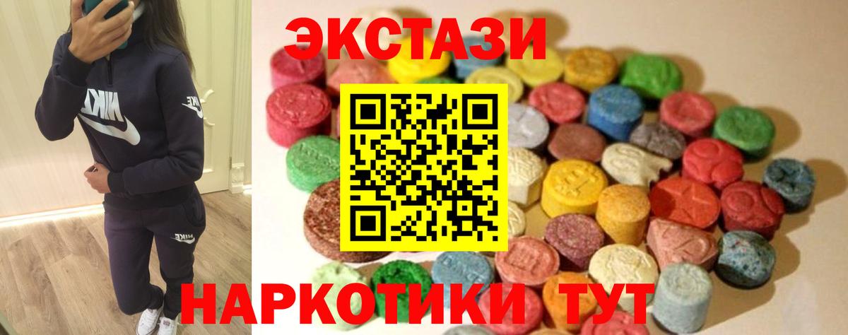Ecstasy DUBAI  хочу   Вход с VPN  Радужный  ЭКСТАЗИ 250 мг 