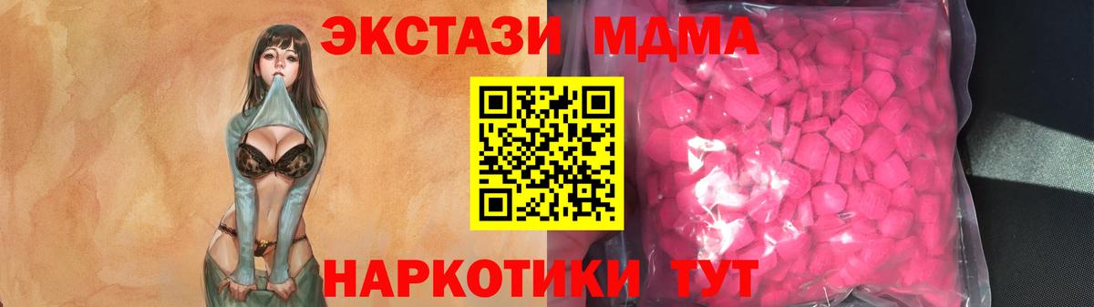 Гашиш  Cocaine  ГАШ  MDMA  Меф   ЭКСТАЗИ  Радужный  Вход с VPN  Бошки Шишки 