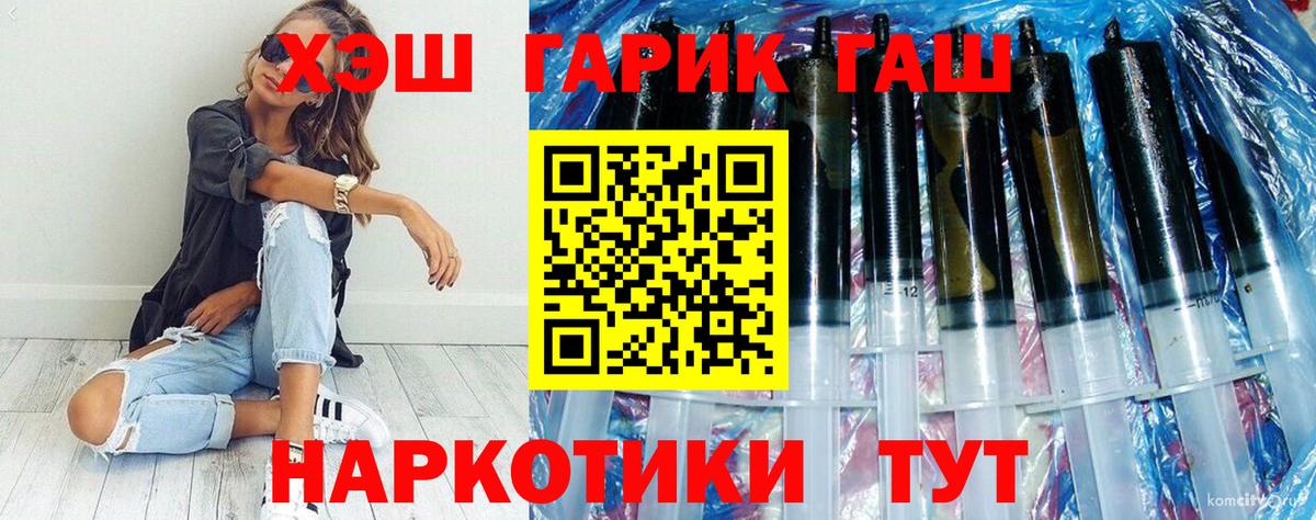 ГАШИШ  Вход с VPN  Радужный  Гашиш Cannabis  Гашиш 40% ТГК 
