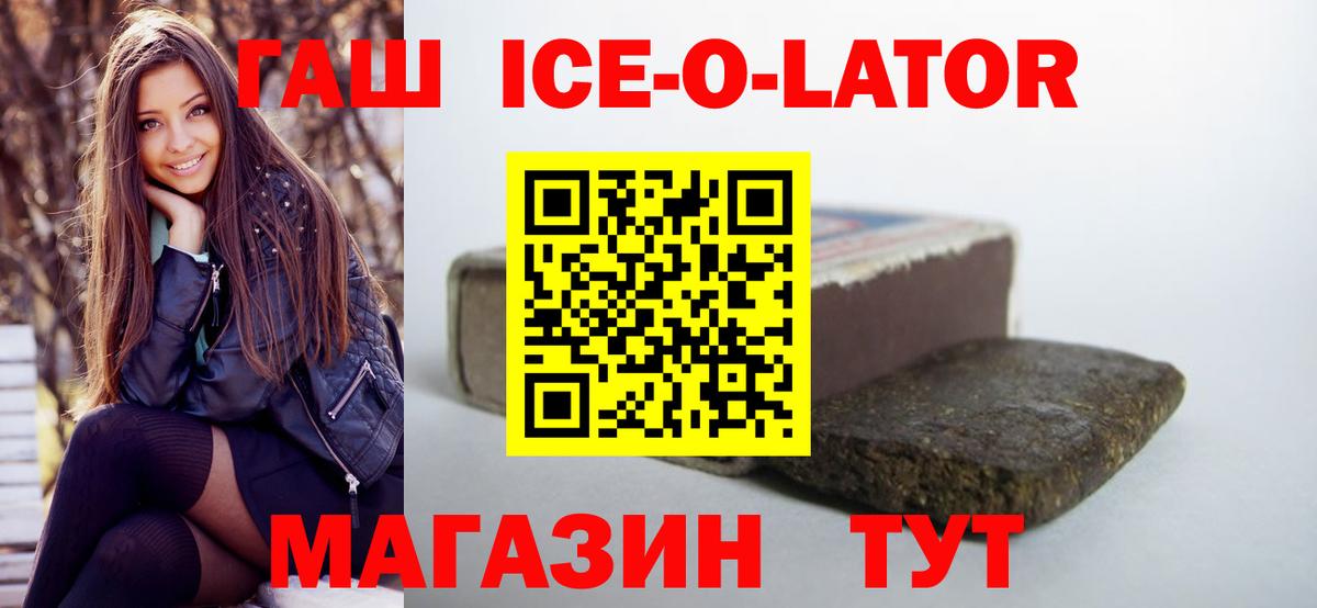Гашиш хэш Радужный