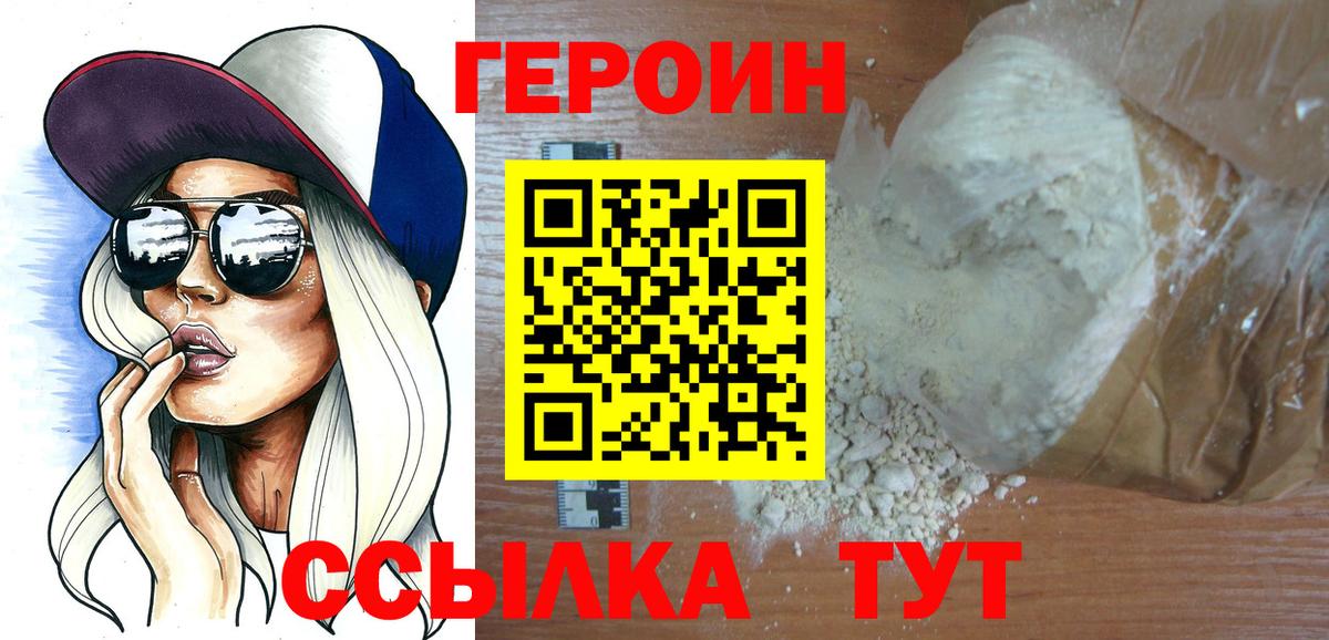 Радужный  ГЕРОИН VHQ  Героин  Вход с VPN 