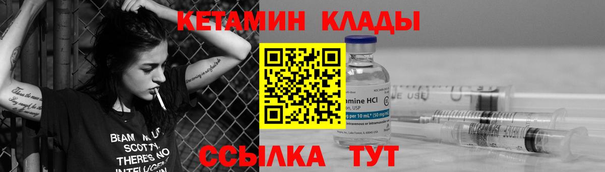 КЕТАМИН ketamine  Вход с VPN  Радужный 