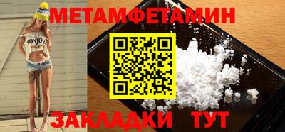 таблы Краснокаменск