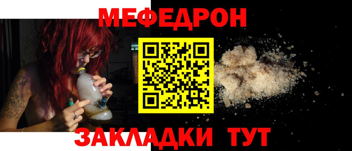 Меф мяу мяу  МЯУ-МЯУ  Радужный  МЯУ-МЯУ VHQ  Вход с VPN 