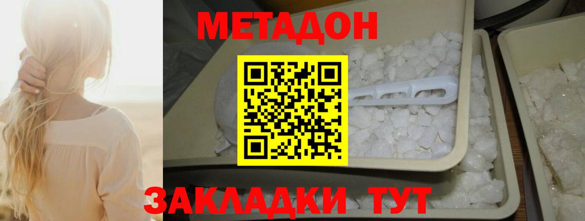 Метадон белоснежный  Вход с VPN  Радужный  гидра ССЫЛКА  Метадон белоснежный 