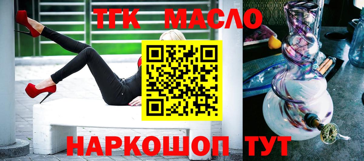 ТГК THC oil  Дистиллят ТГК вейп  Радужный  Вход с VPN 