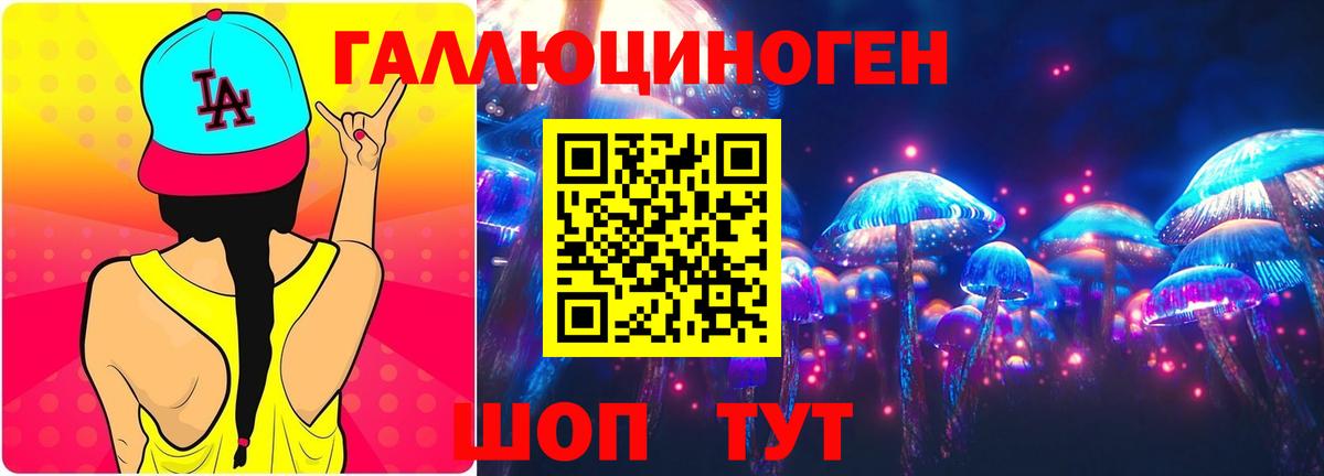 Радужный  Галлюциногенные грибы ЛСД  Псилоцибиновые грибы Psilocybe  Вход с VPN 